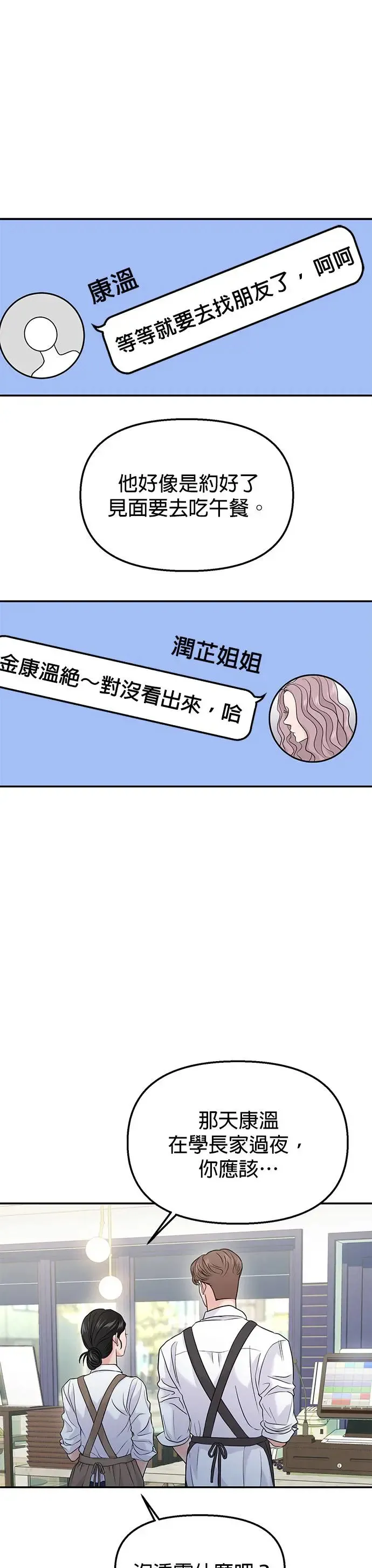 第64话 第4页