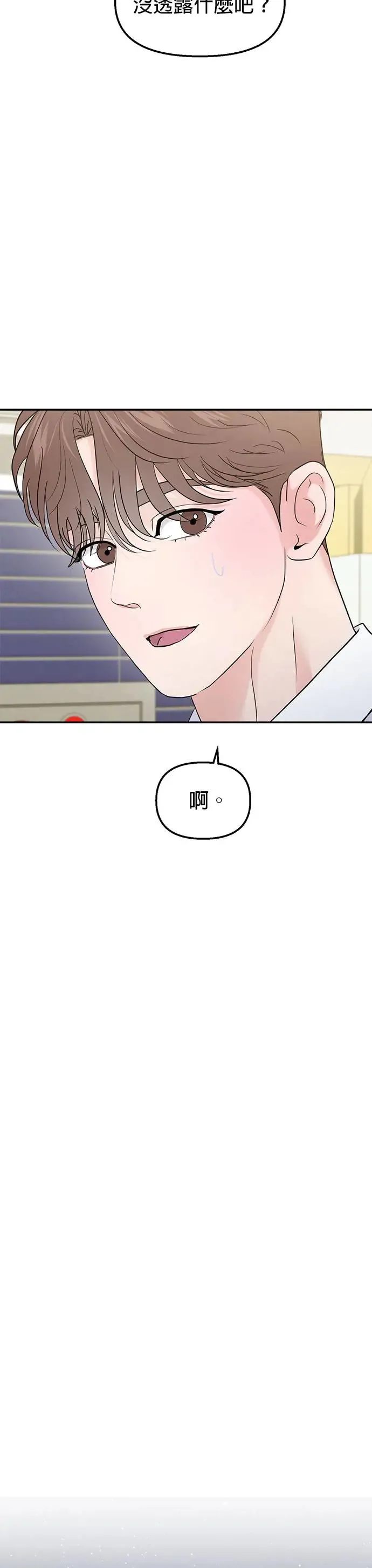 第64话 第5页