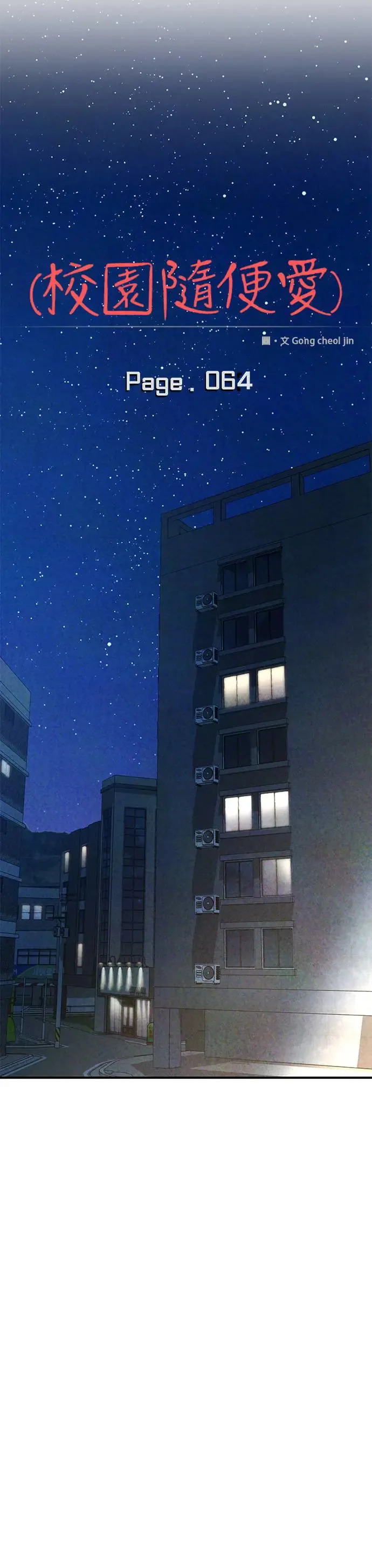 第64话 第6页