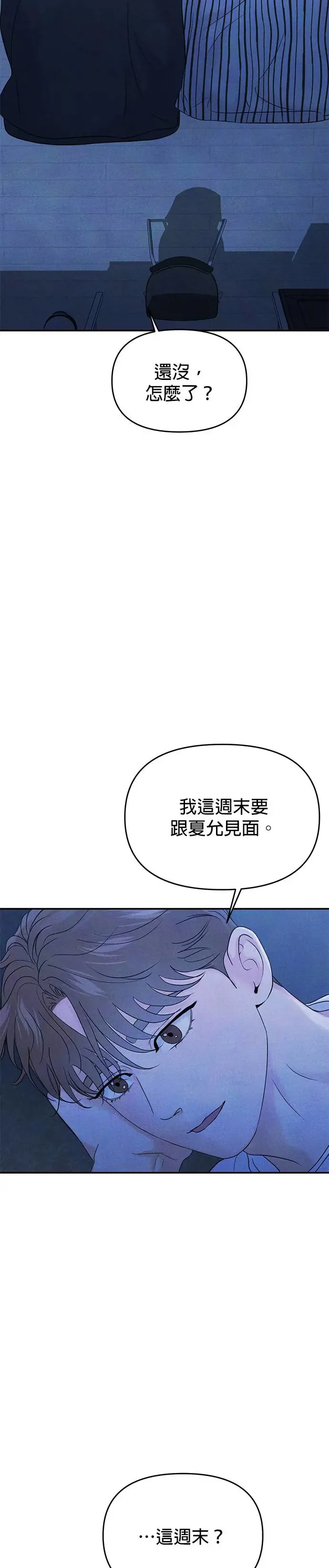 第64话 第8页