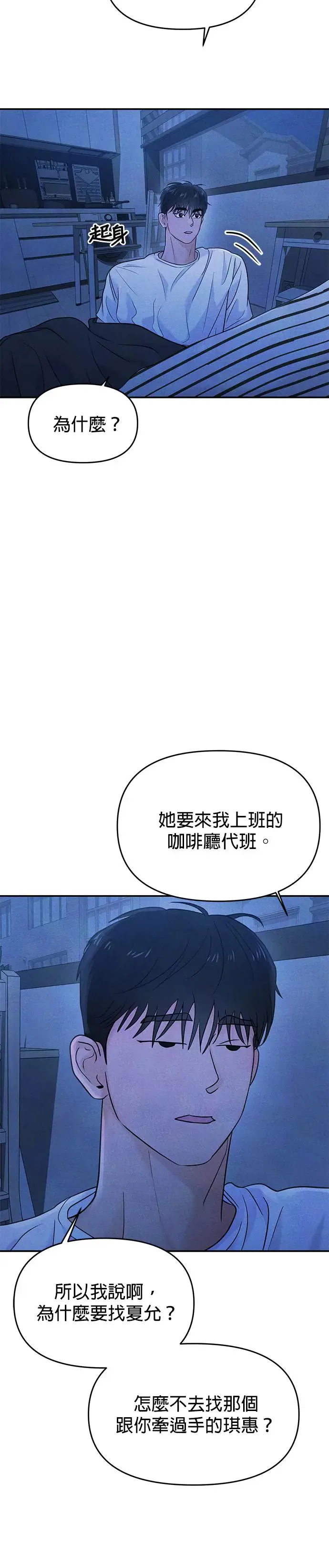 第64话 第9页