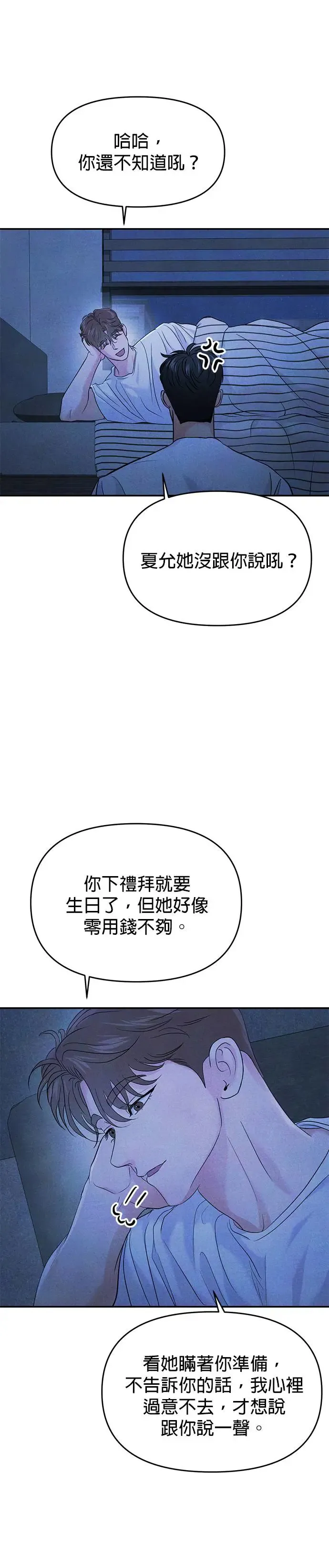 第64话 第10页