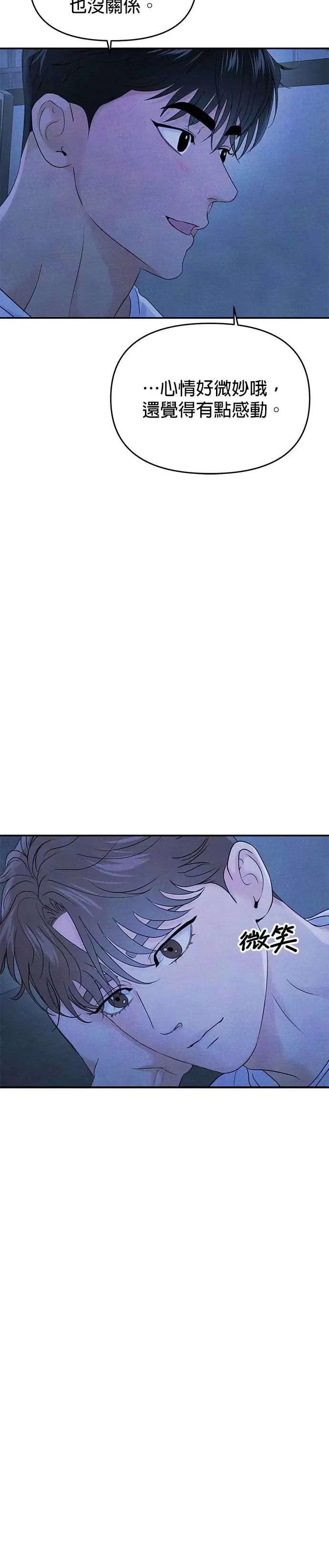 第64话 第12页