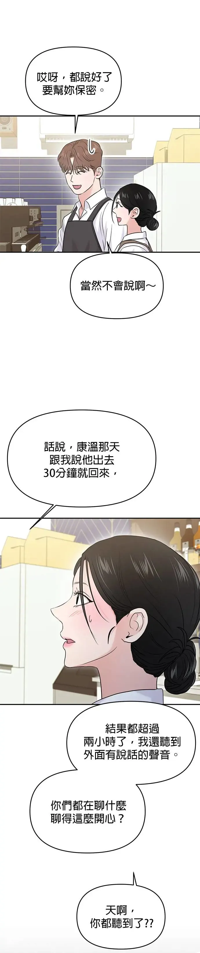 第64话 第13页