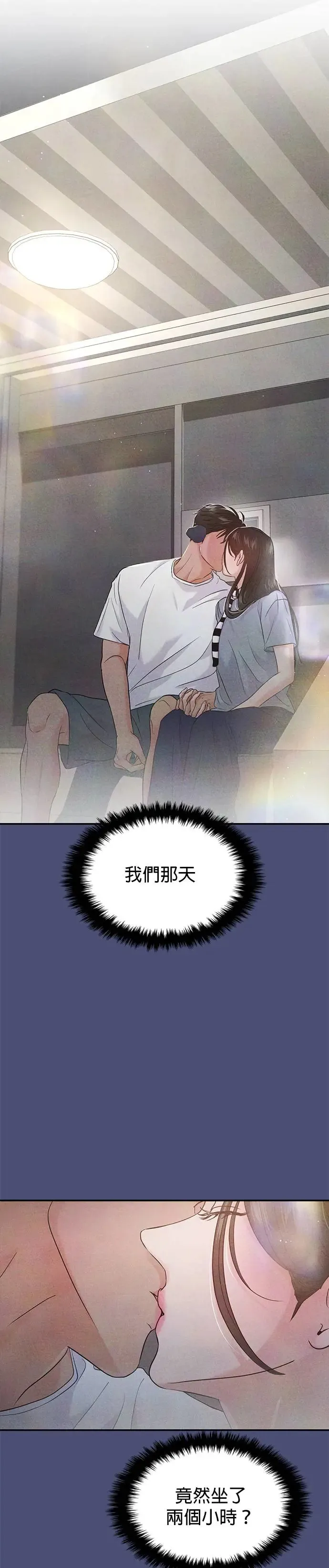 第64话 第14页