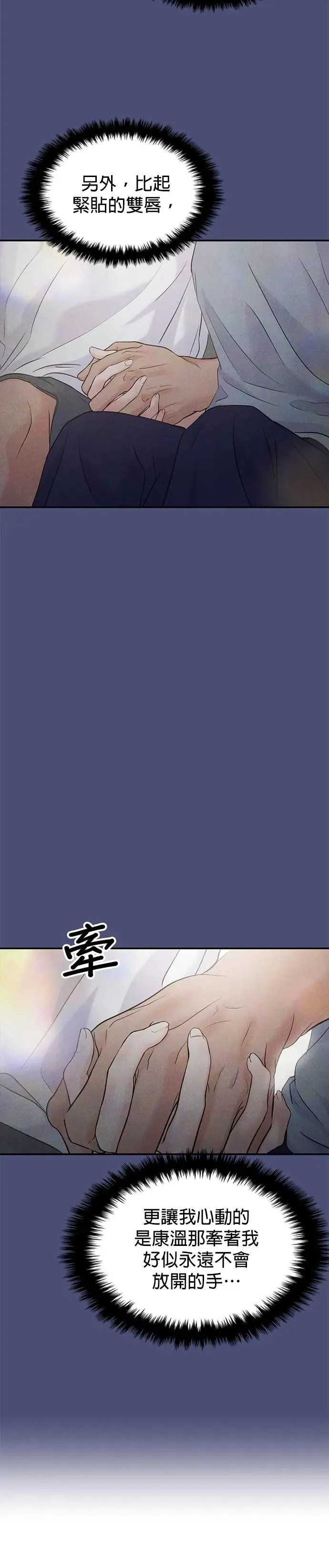 第64话 第15页