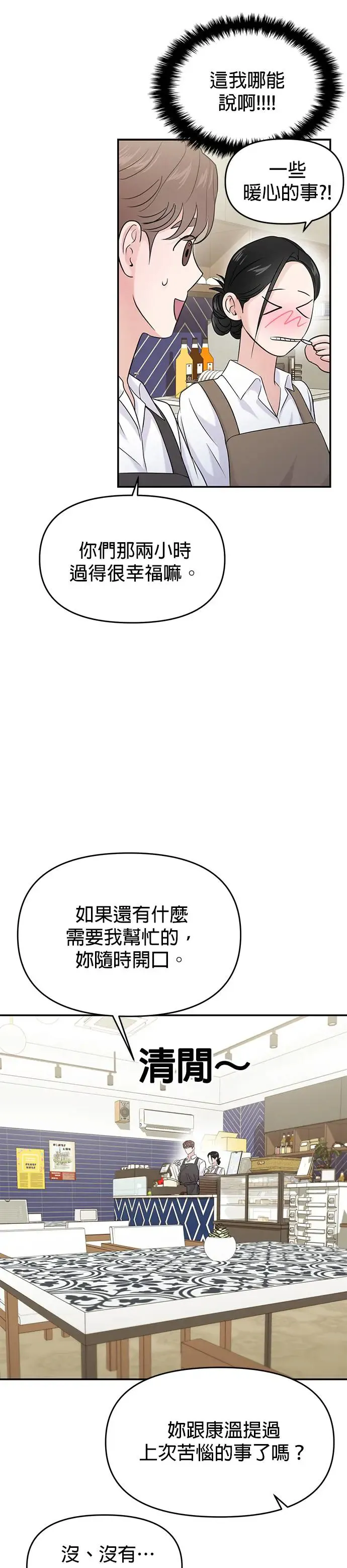 第64话 第16页