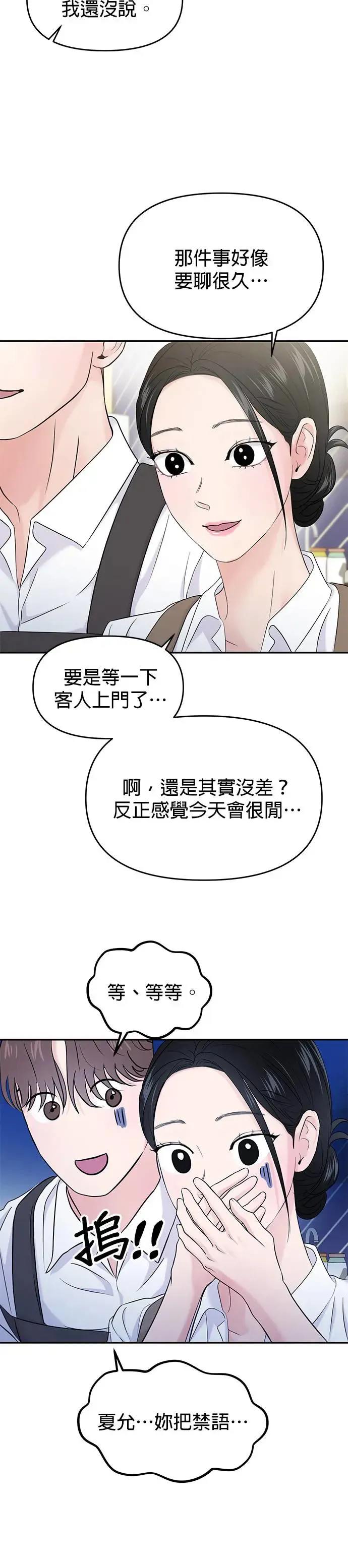 第64话 第17页