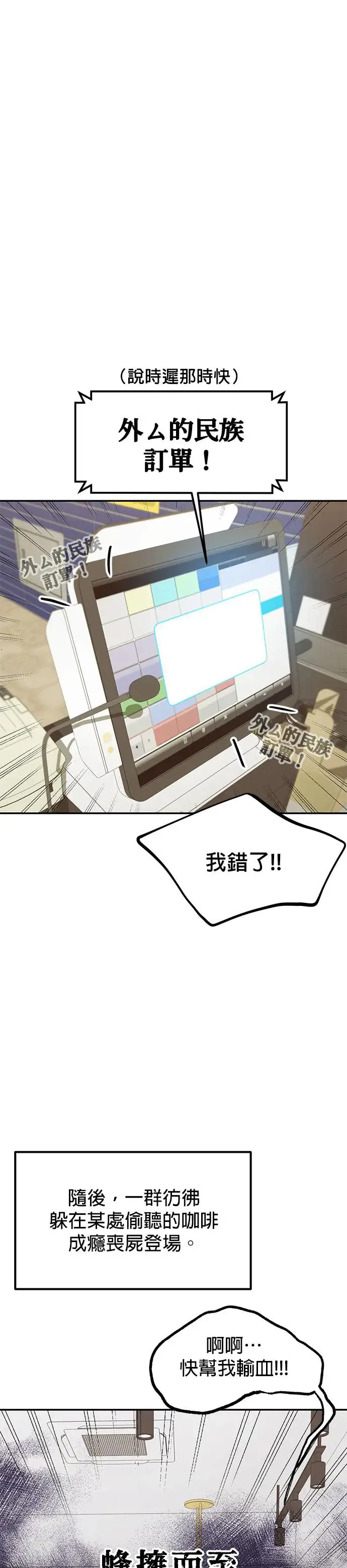 第64话 第18页