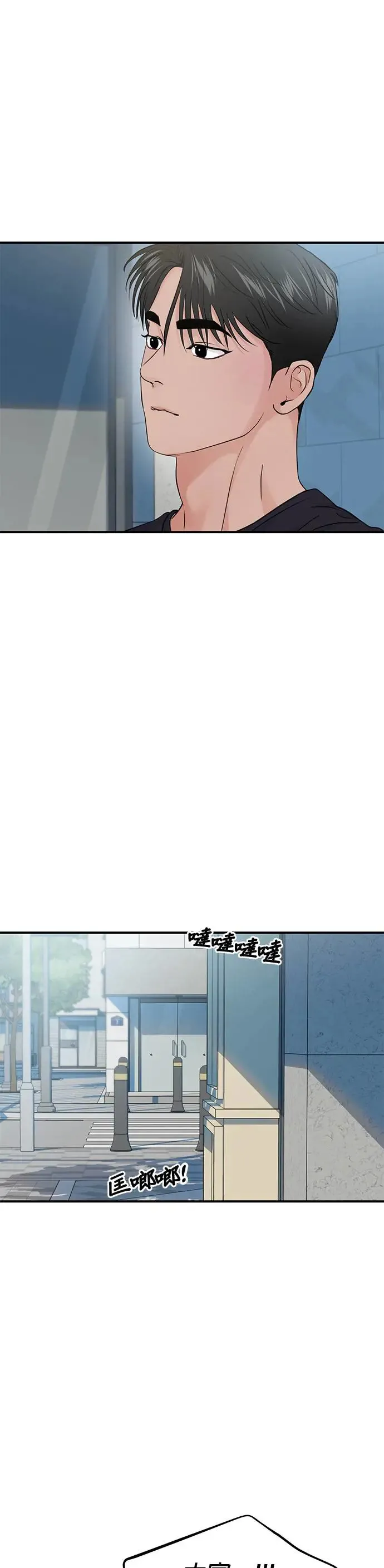 第64话 第20页
