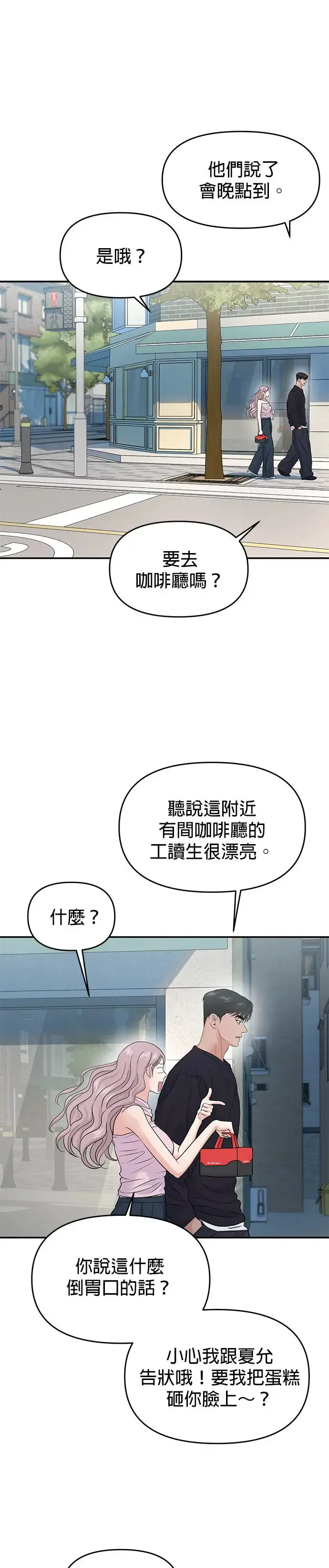 第64话 第23页