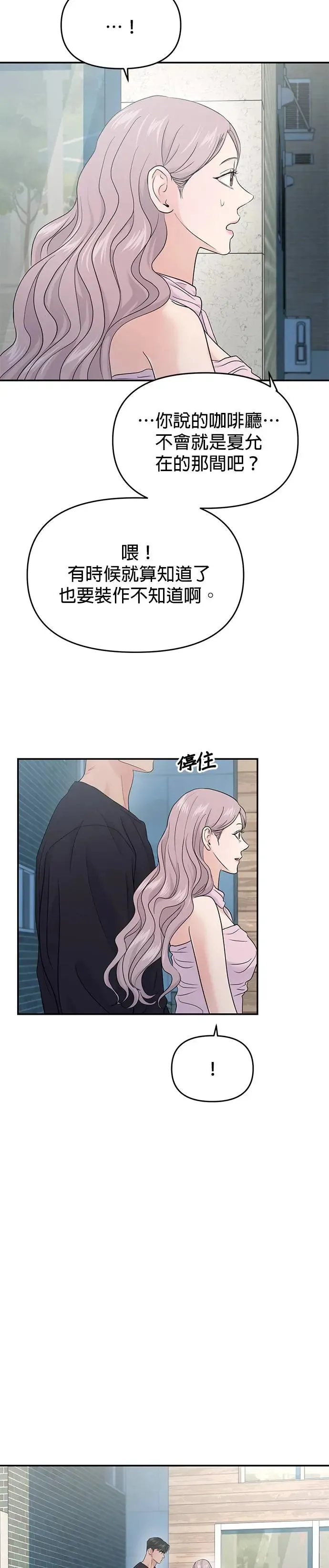 第64话 第24页