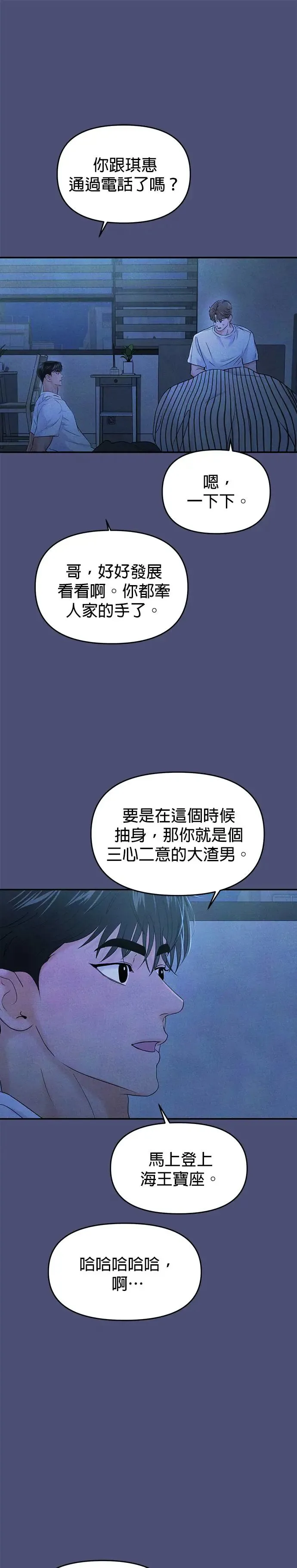 第64话 第26页