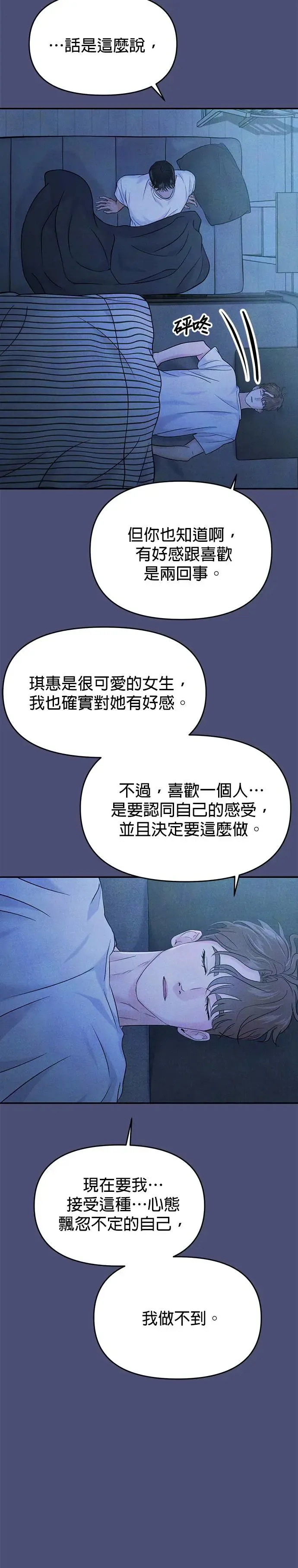 第64话 第27页