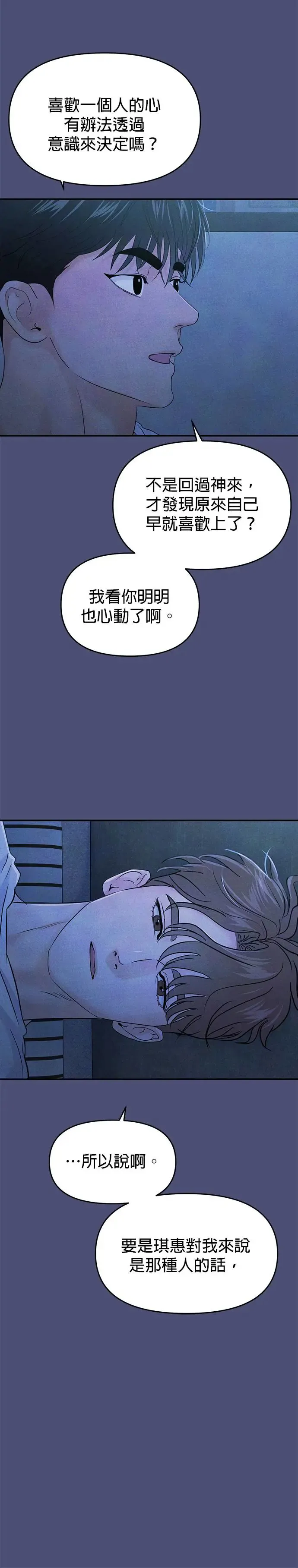 第64话 第28页