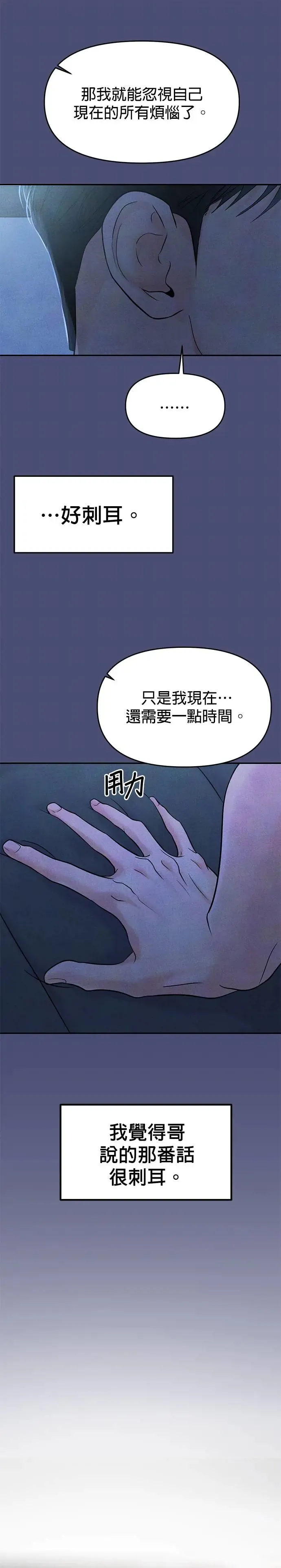 第64话 第29页