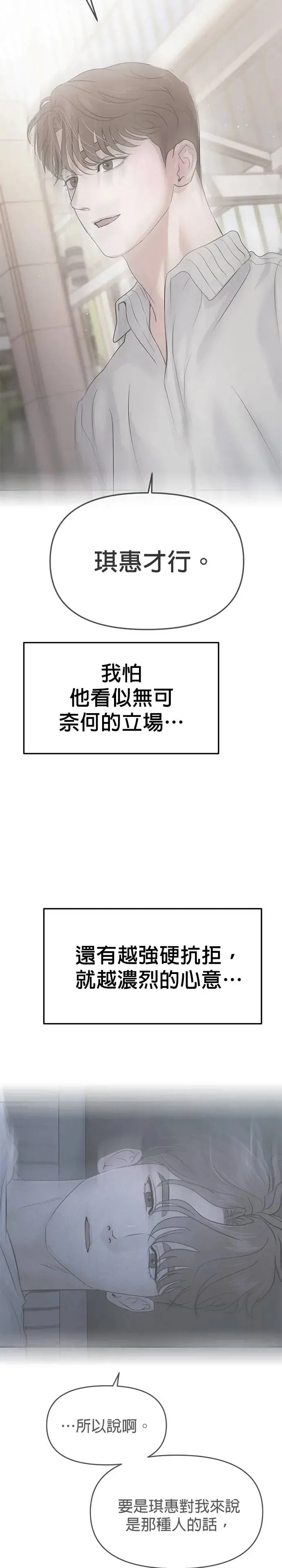 第64话 第31页