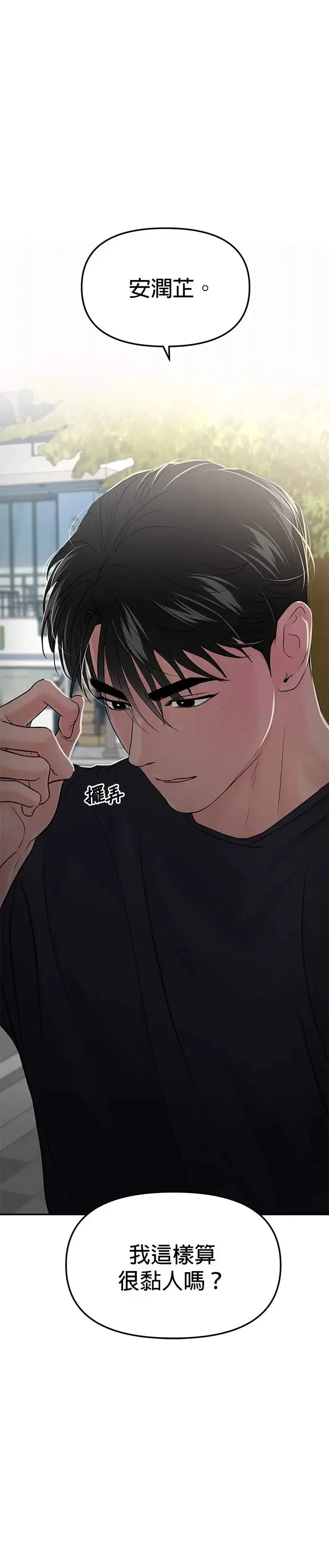 第64话 第35页