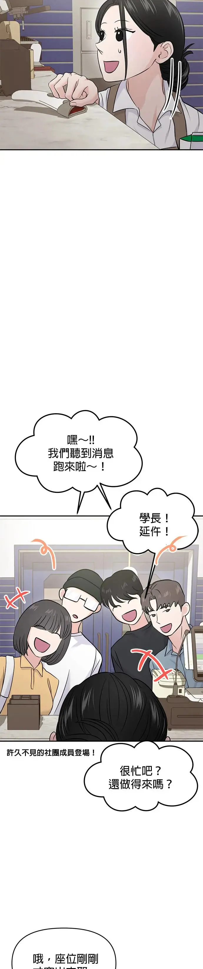 第64话 第37页