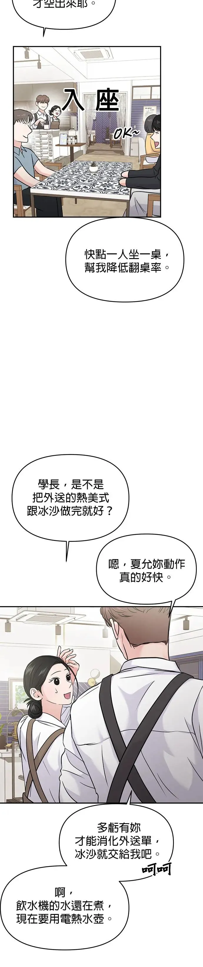 第64话 第38页