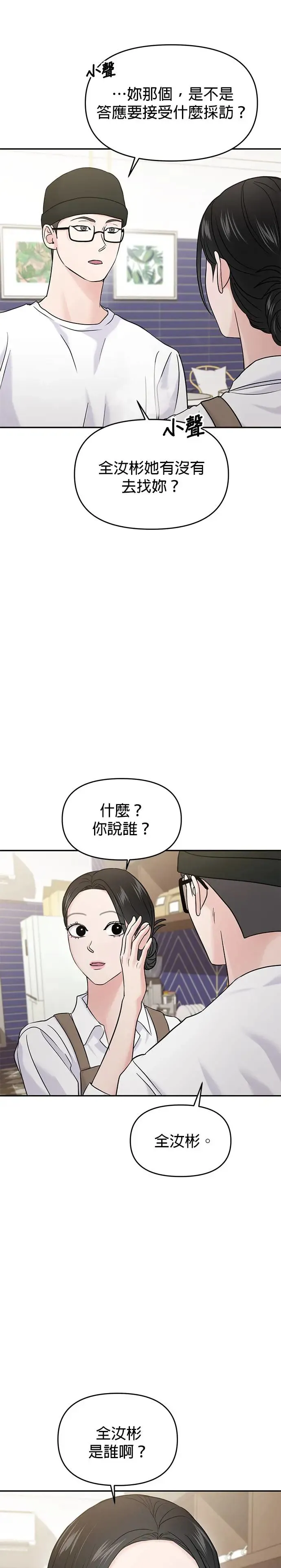 第64话 第40页