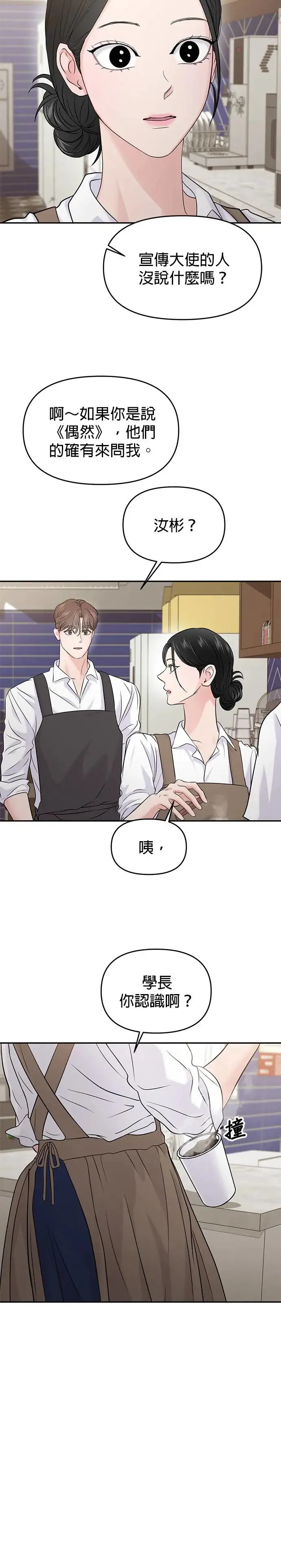 第64话 第41页