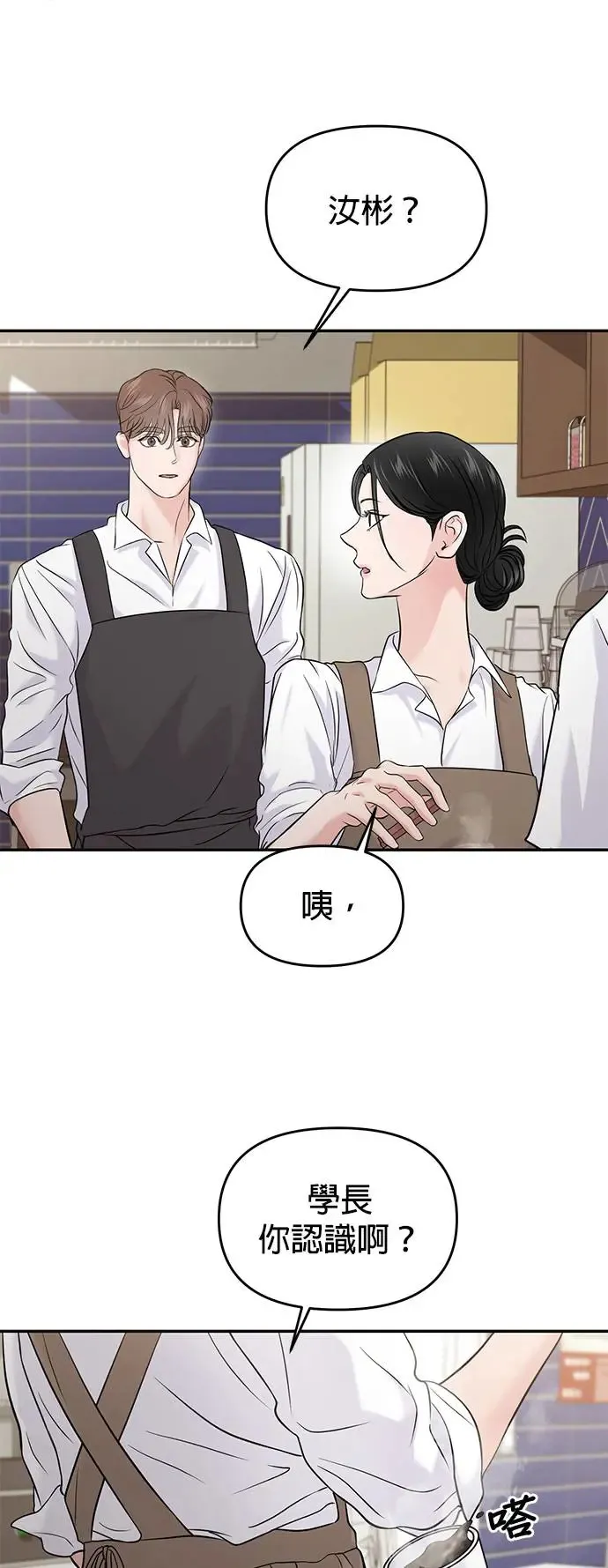 第65话 第1页