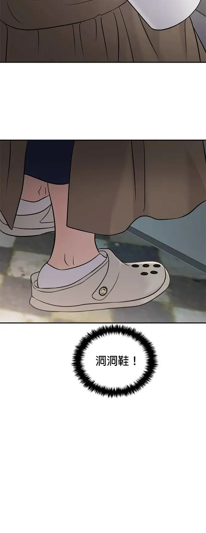 第65话 第4页