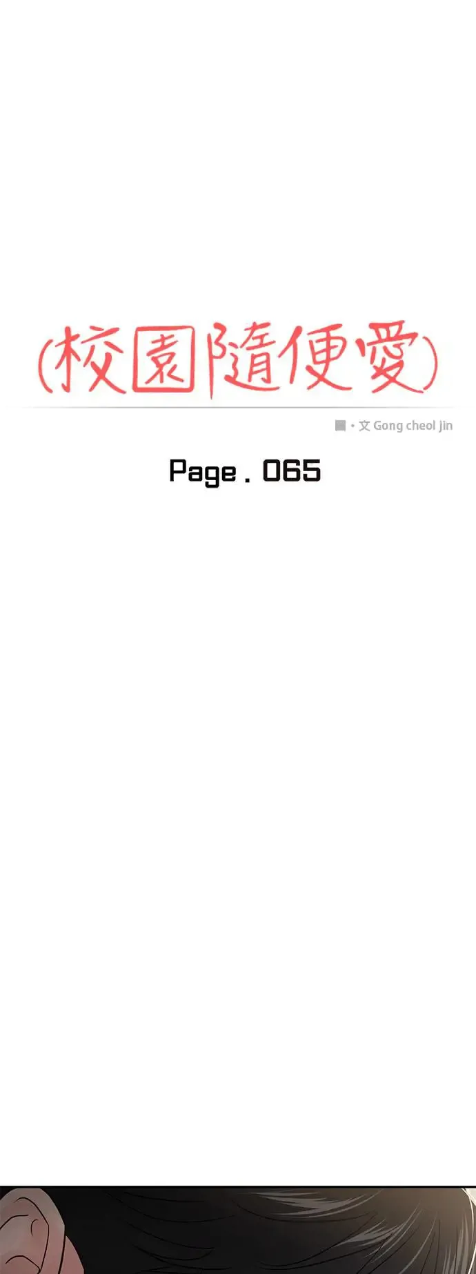 第65话 第13页