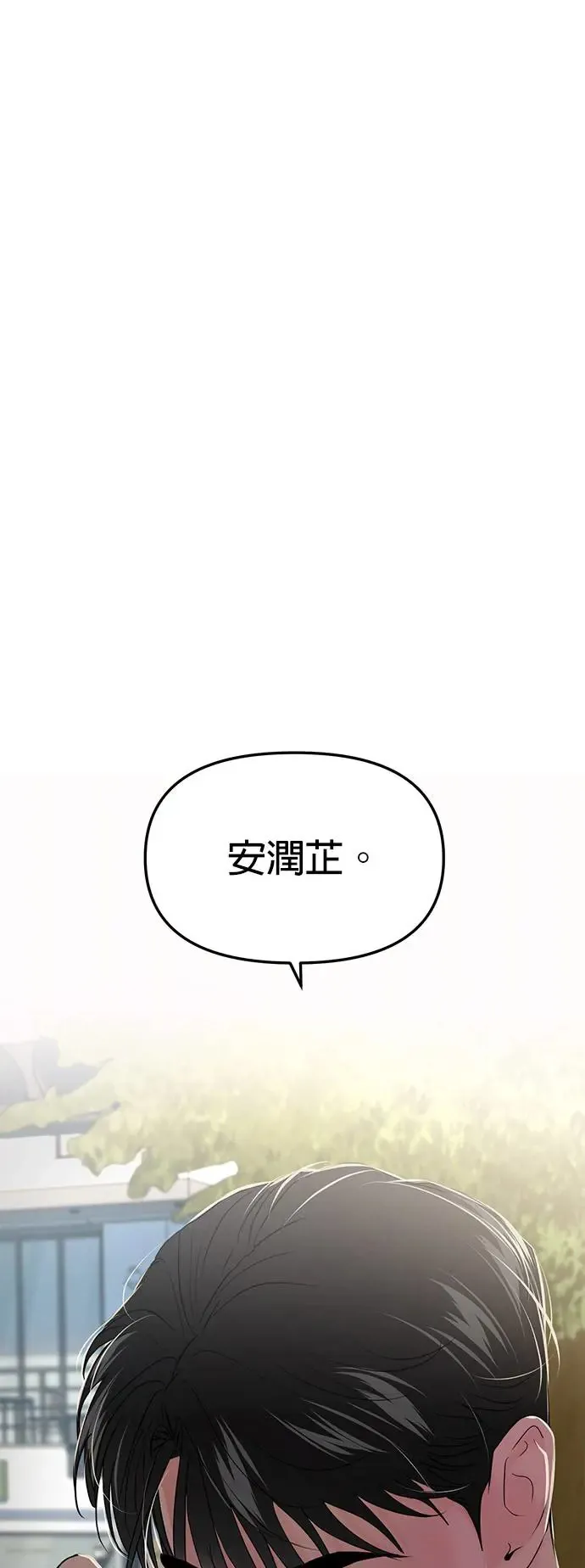 第65话 第17页