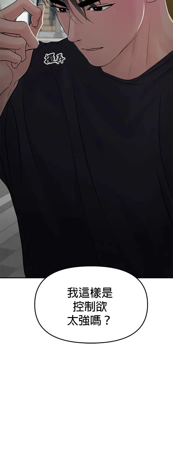 第65话 第18页