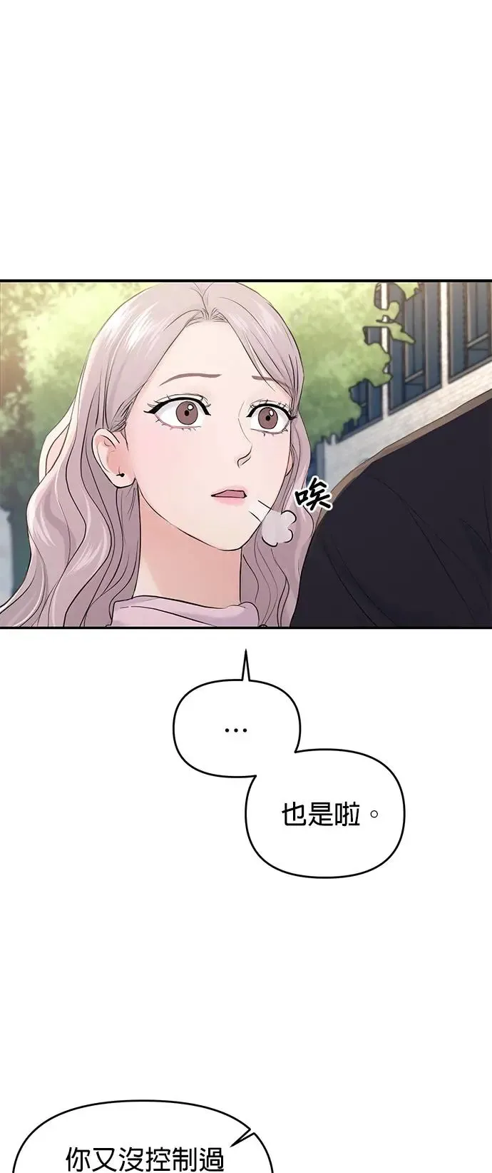 第65话 第19页