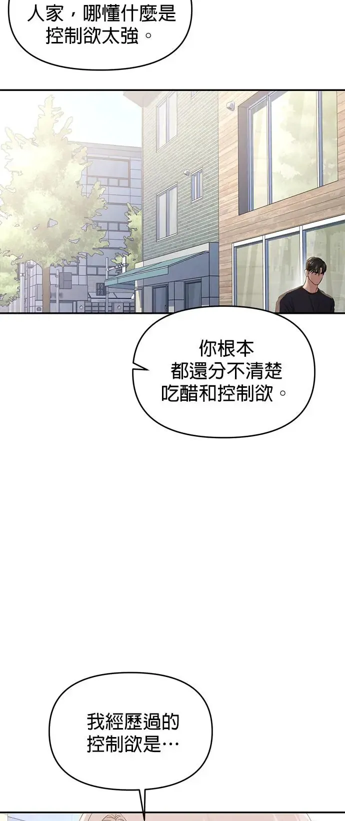 第65话 第20页