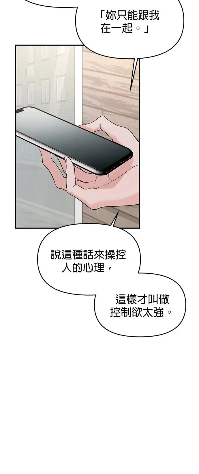 第65话 第22页