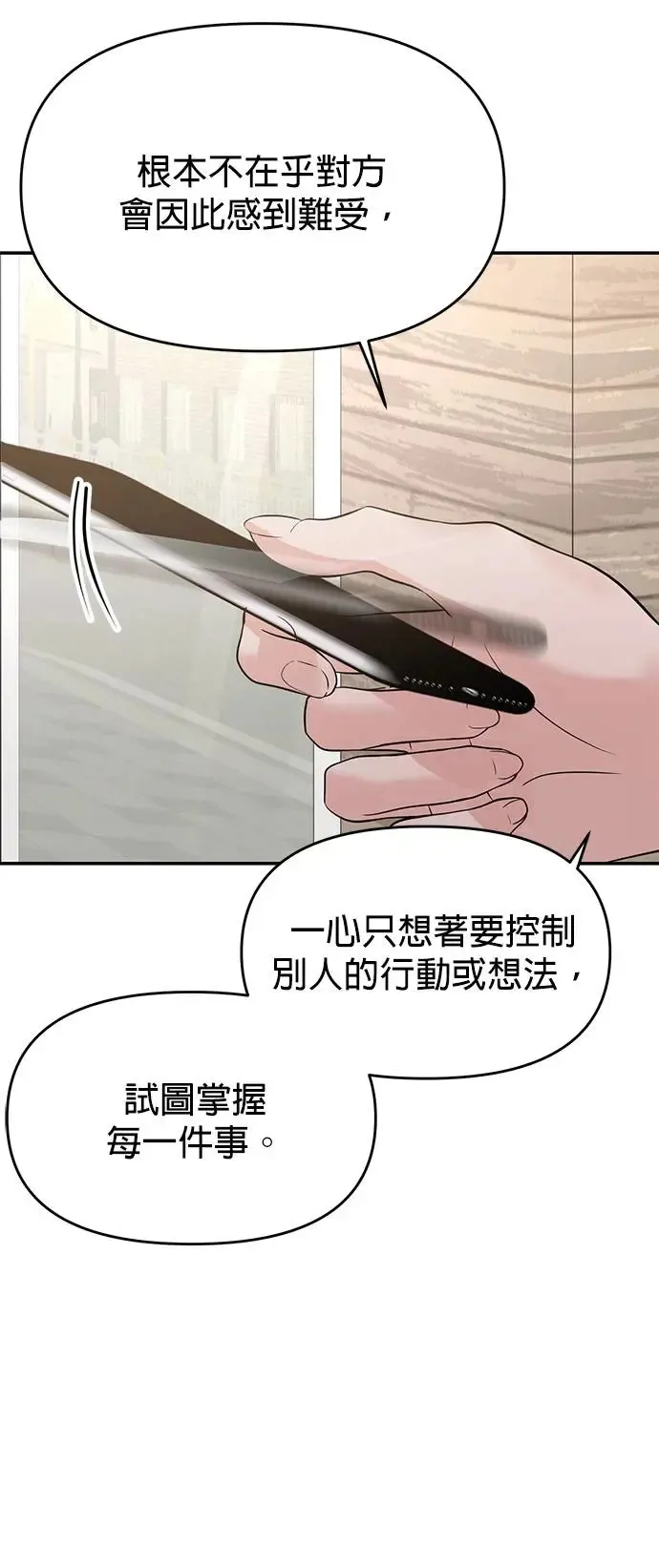 第65话 第23页