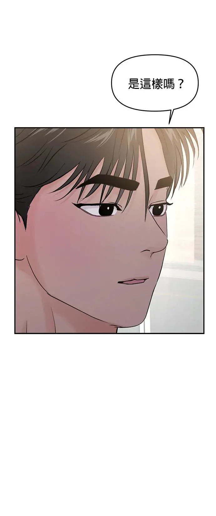 第65话 第24页