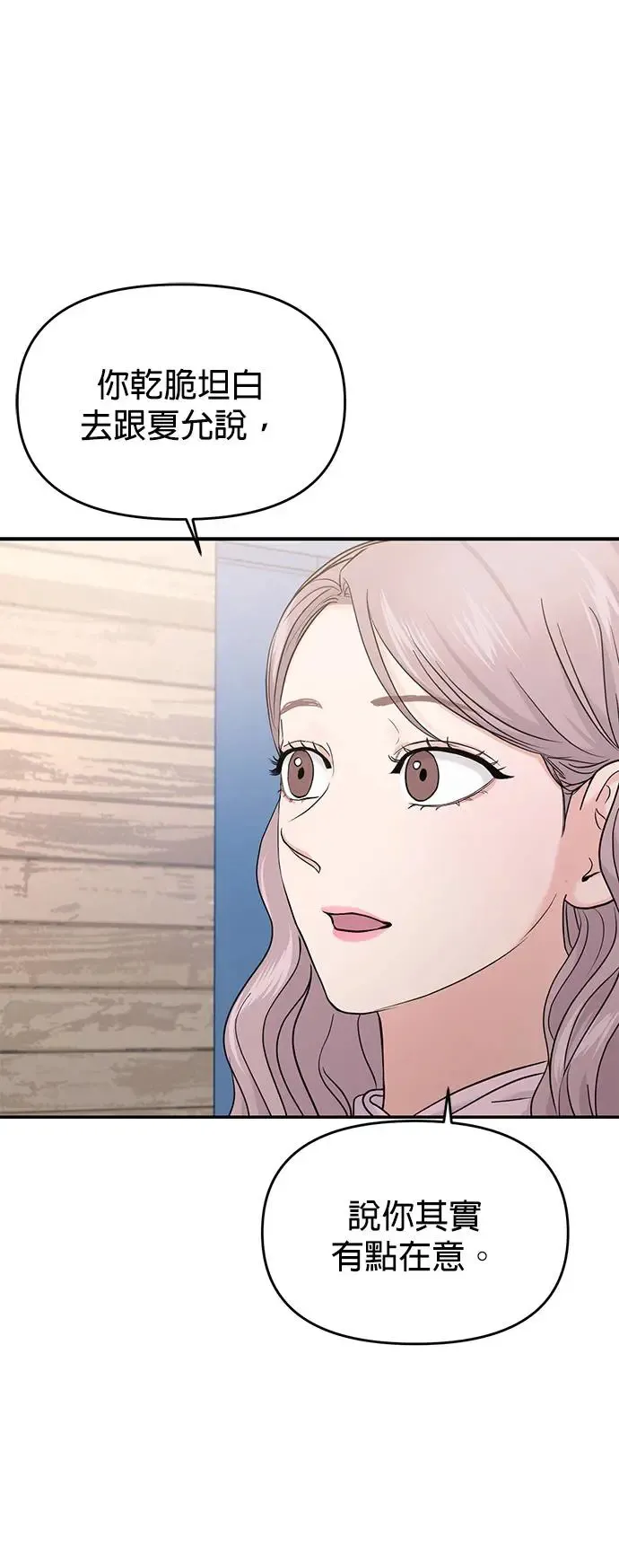 第65话 第25页