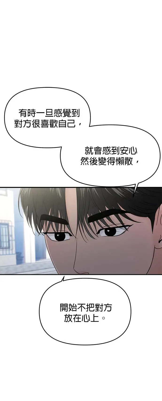 第65话 第31页