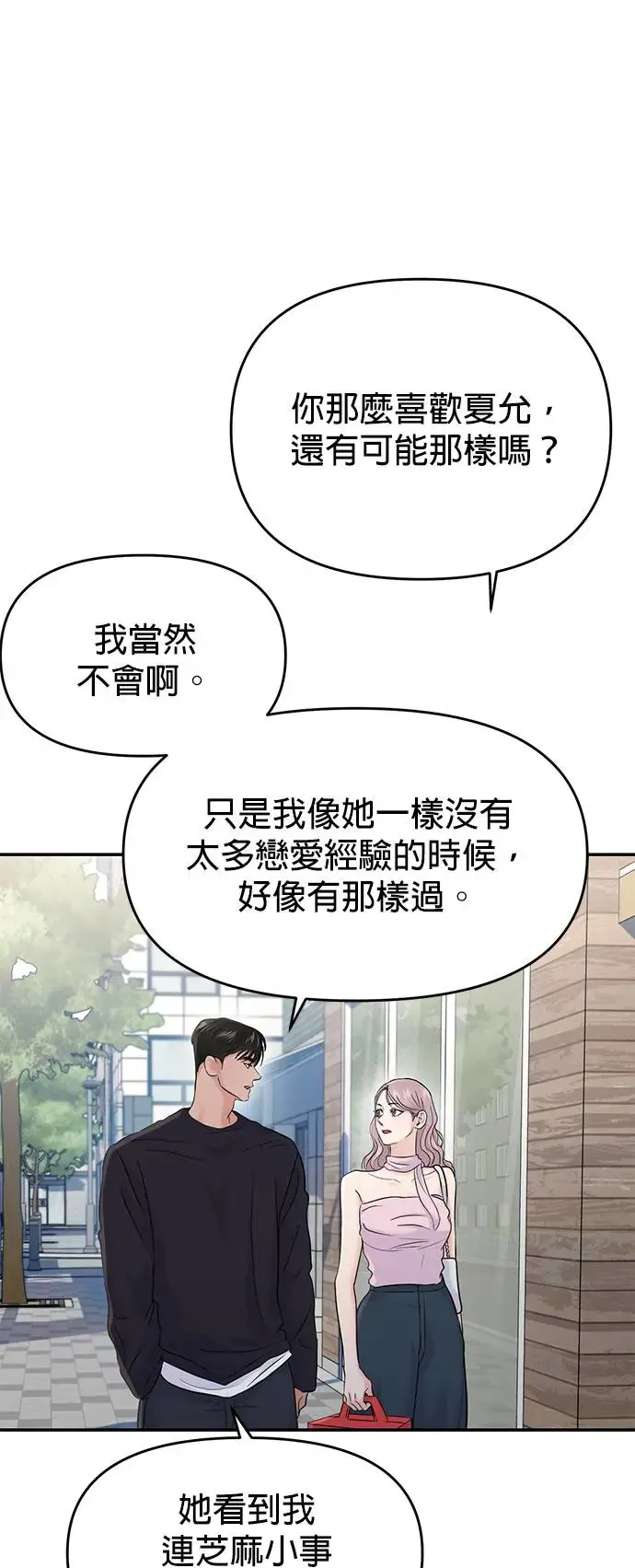 第65话 第32页