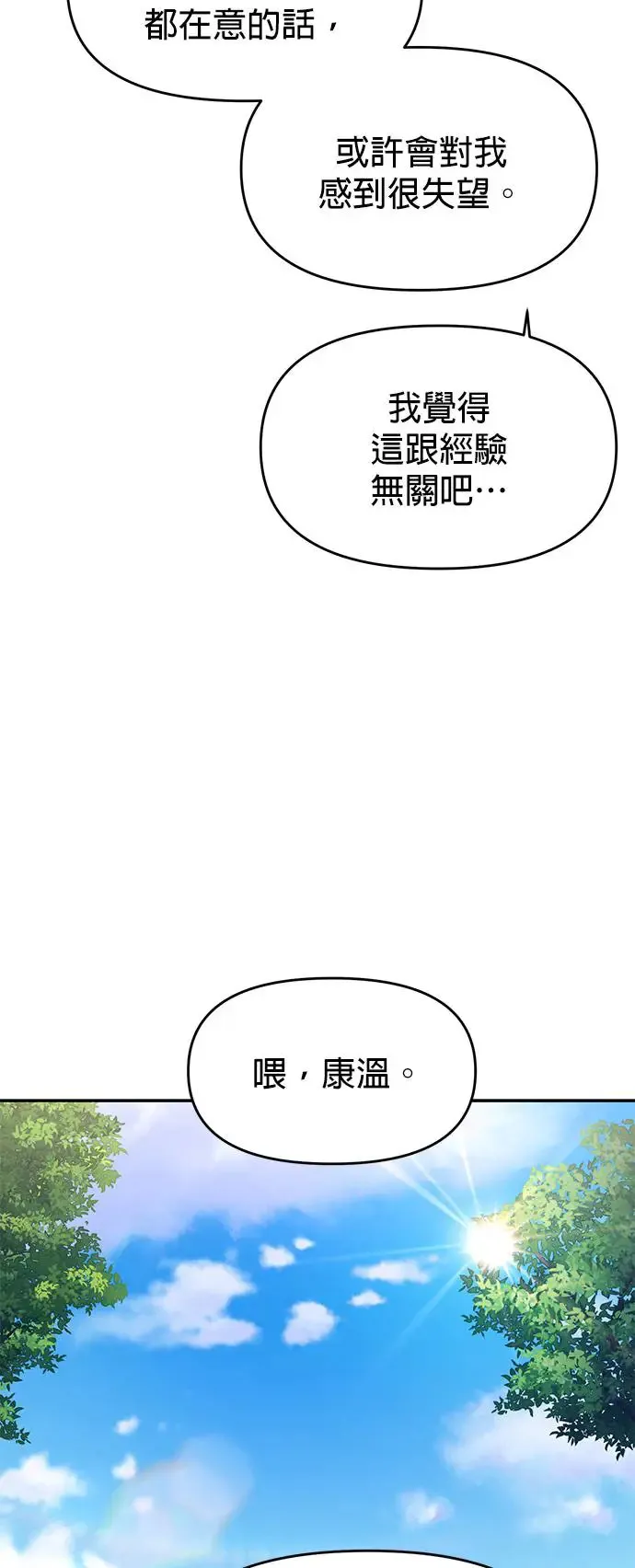 第65话 第33页