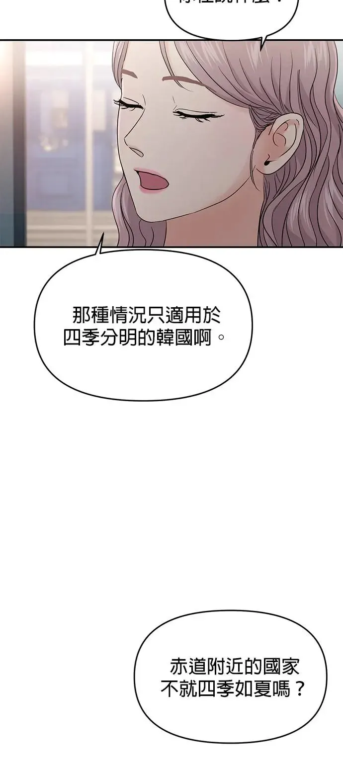 第65话 第38页