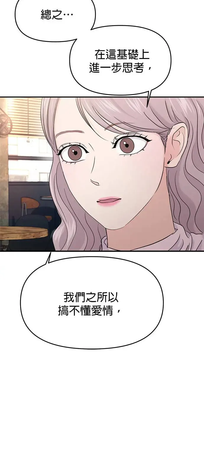 第65话 第42页