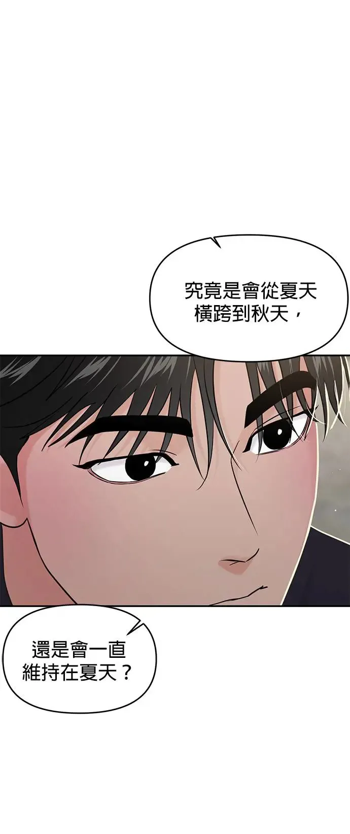第65话 第44页