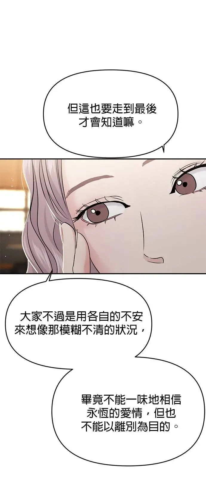 第65话 第45页