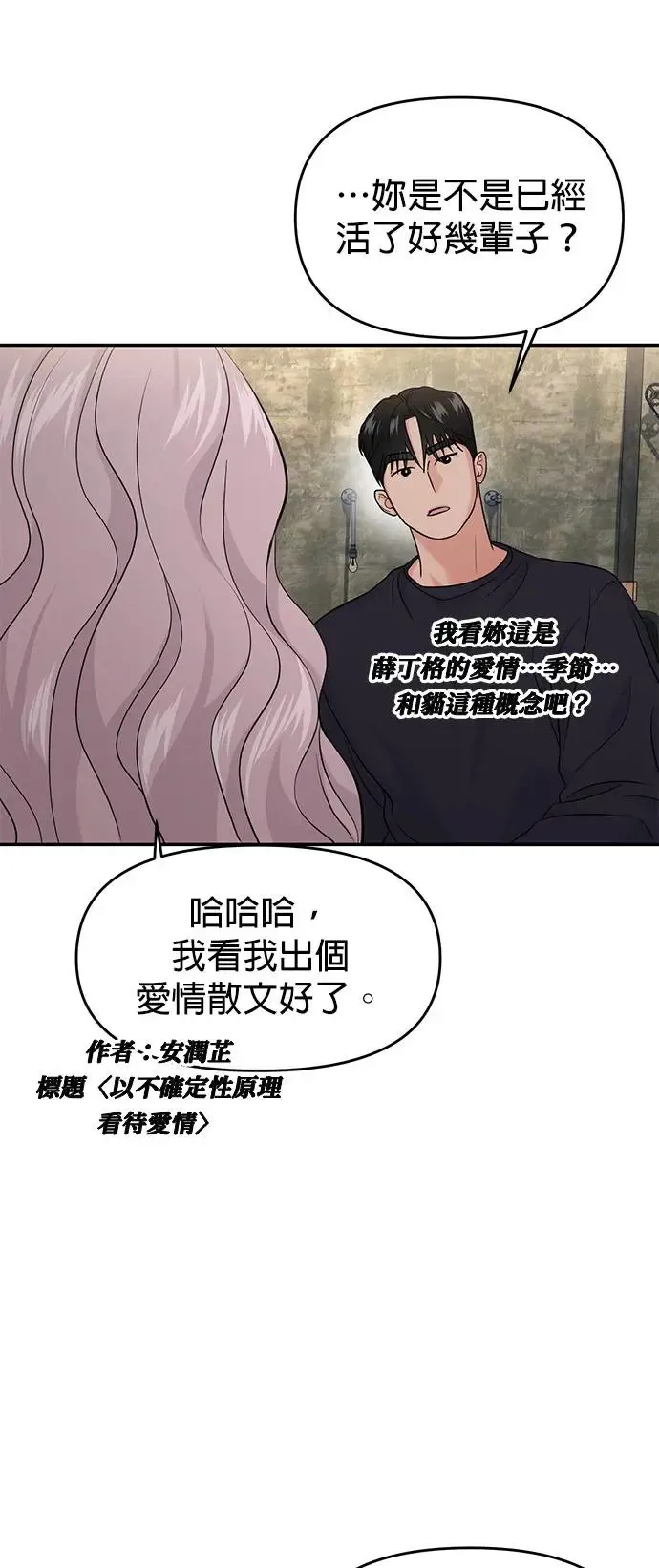 第65话 第46页
