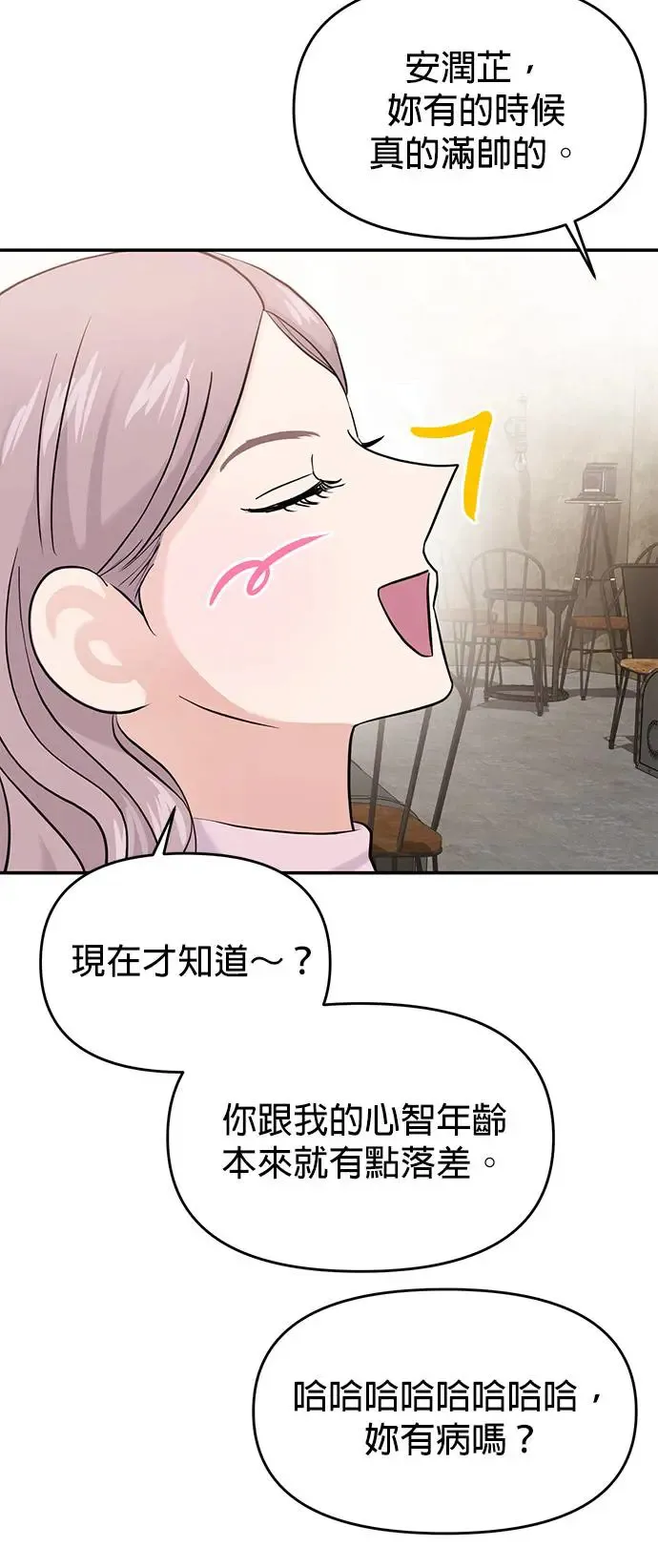第65话 第47页