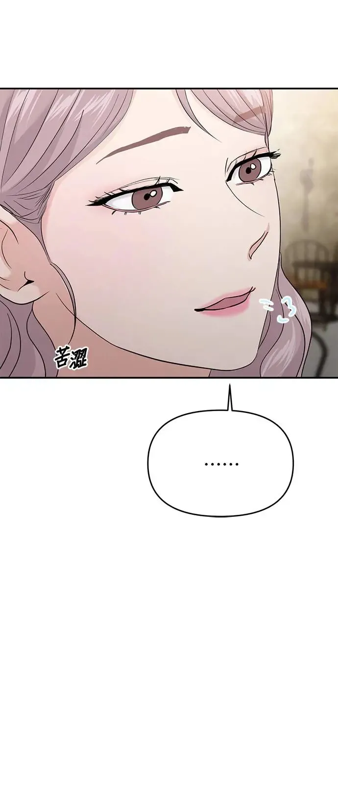 第65话 第48页