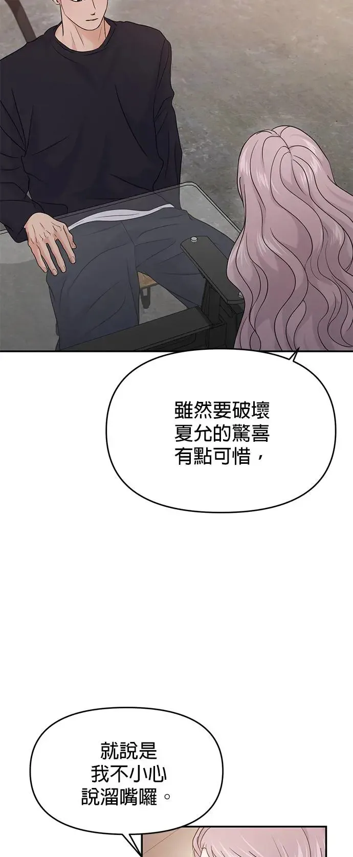 第65话 第50页