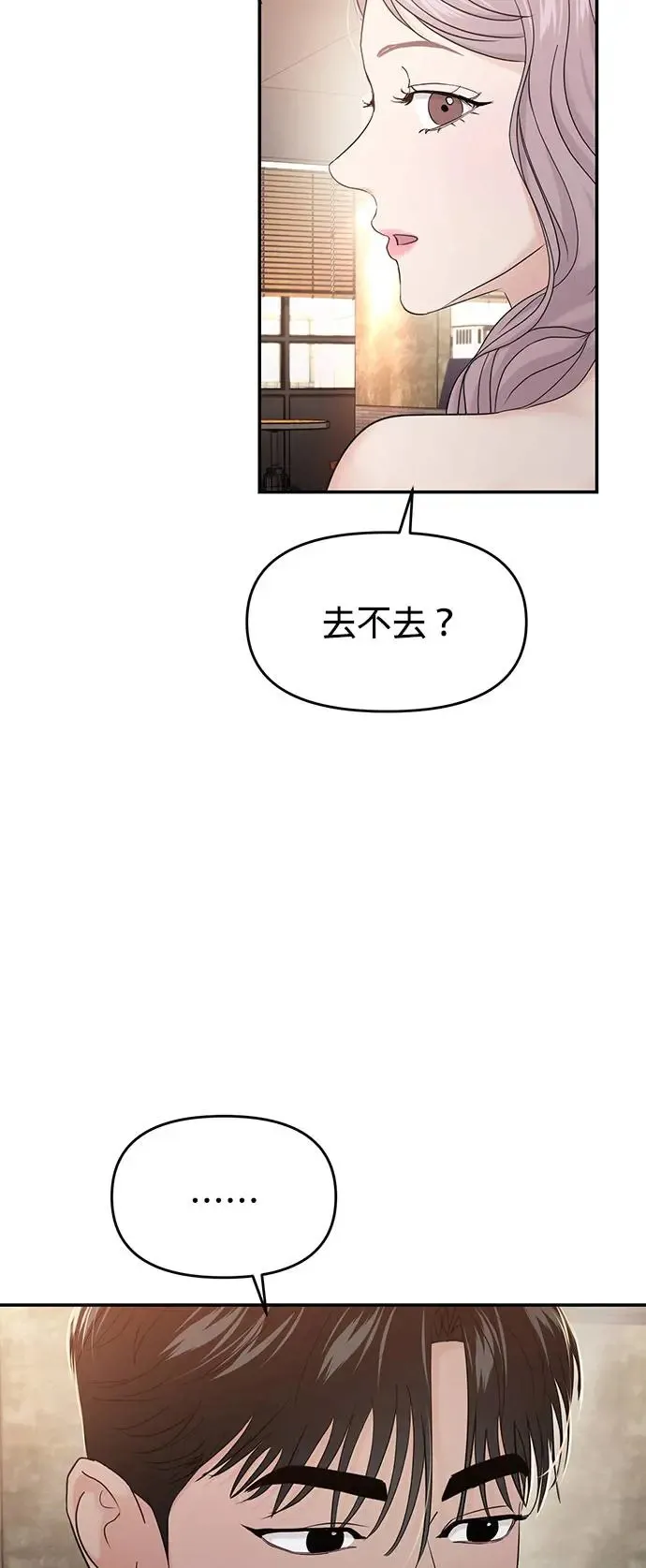 第65话 第51页