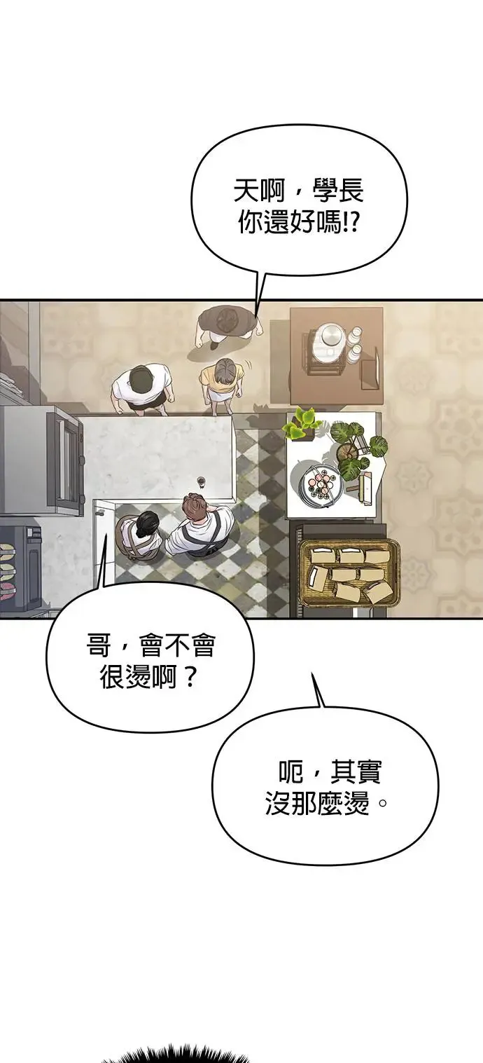 第65话 第55页